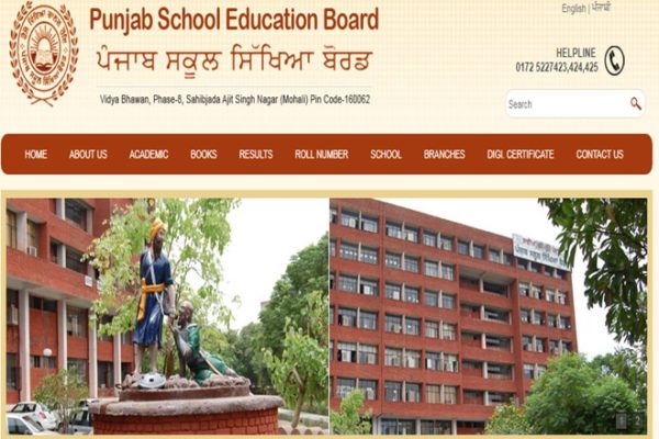 Read more about the article Punjab Board 8th Result 2024 रिलीज डेट PSEB Class 8th Result 2024 Name wise pseb.ac.in
